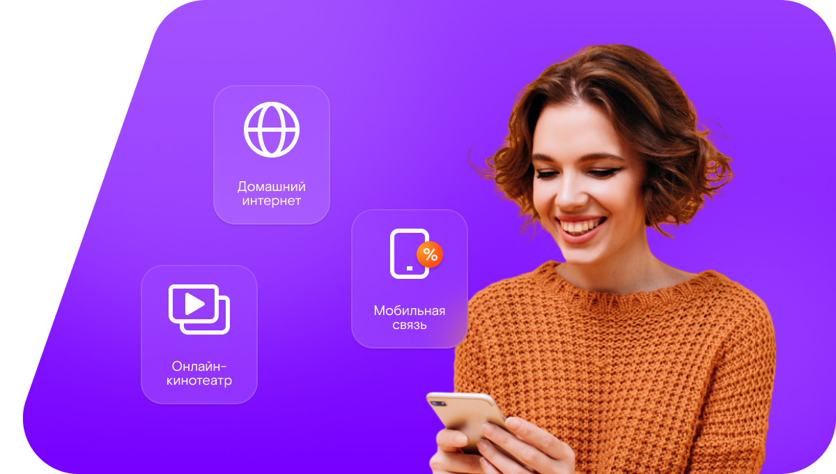 Промо-тарифы Ростелеком в&nbsp;хутор Никитин (Белгородская область)